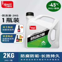 标榜汽车防冻液发动机冷却液水箱宝红色绿色冷冻液小车专用防冻剂 【-45℃~2kg防冻液*1~绿色】【适合寒冷地区】~升级款