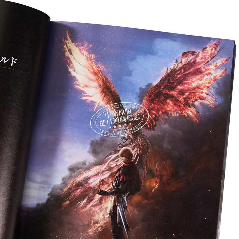 [正版] FF16 终幻想16 攻略指南书 SQUARE ENIX Final Fantasy 日文原版中商原版高清大图