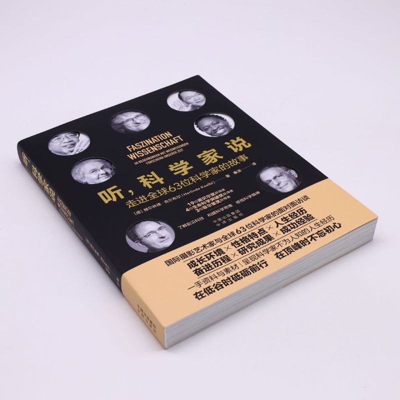 [正版]书店 书籍听科学家说(走进全球63位科学家的故事) 人物传记 历史人物高清大图