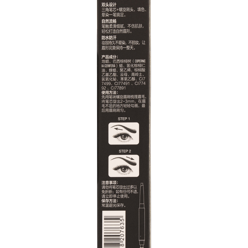 诺珈眉笔防水持久显色双头初学者防水防汗防晕染眉笔EB04魅惑深咖