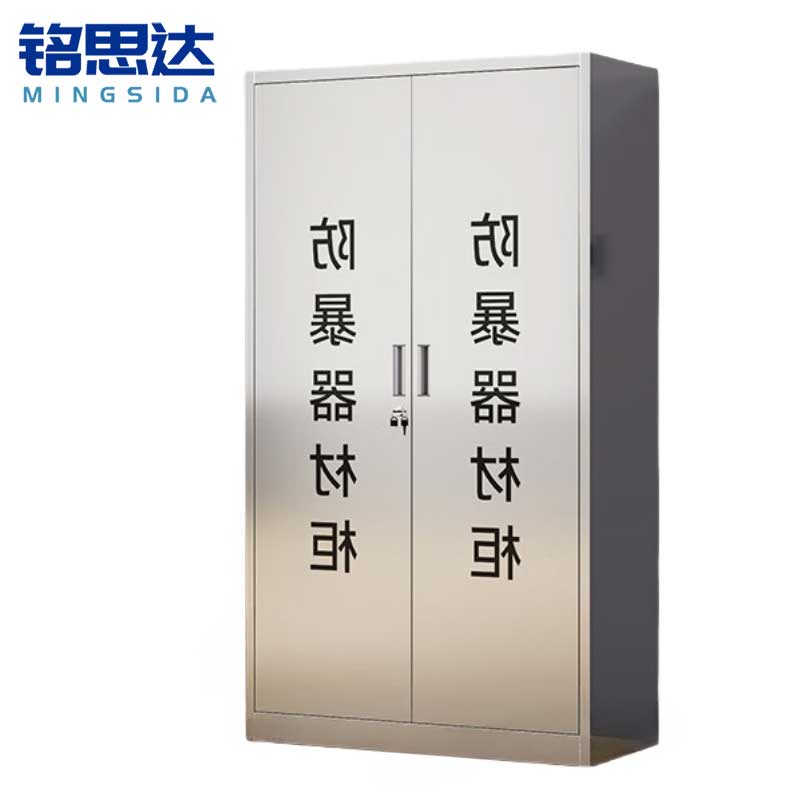 铭思达防暴器材柜160*90*40cm台高清大图