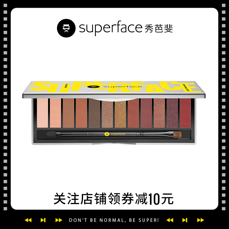 SUPERFACE秀芭斐星光闪耀眼影盘 11.2g