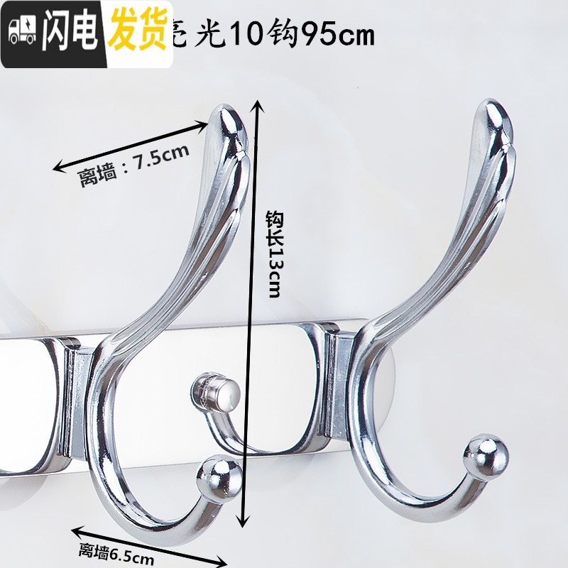 三维工匠欧式不锈钢衣服挂钩后衣帽钩排钩浴室壁挂墙上挂衣架墙壁挂衣钩 特大加厚亮光10钩95cm