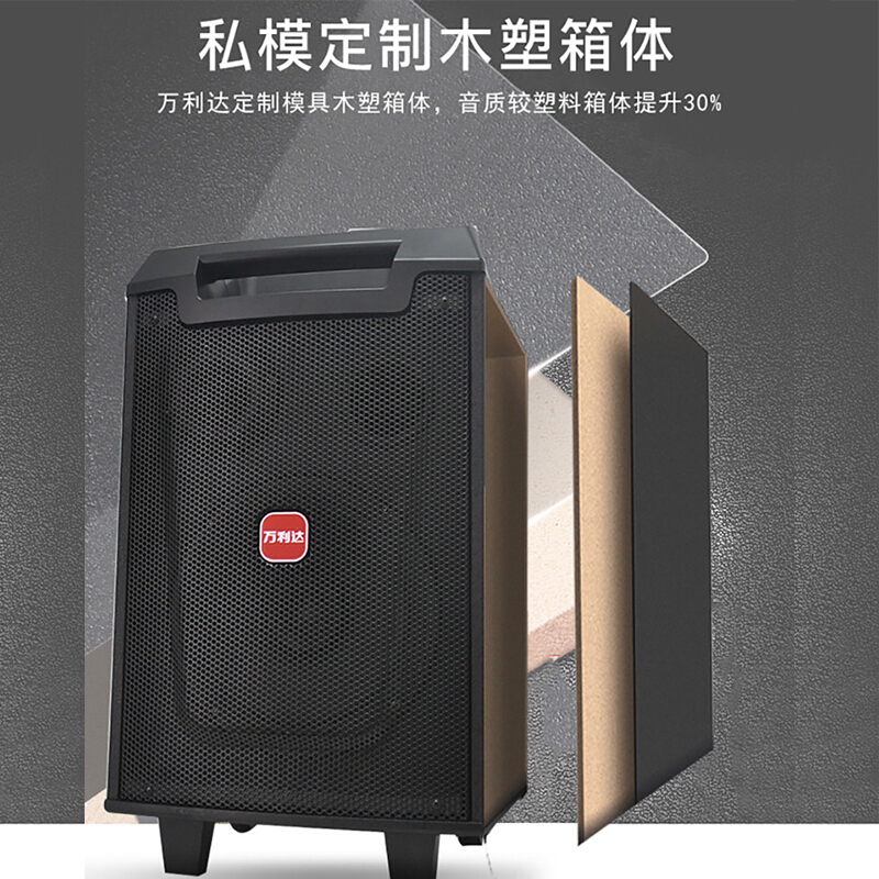 万利达M+9047广场舞蓝牙音箱拉杆音响移动户外k歌12英寸低音炮唱歌大功率便携式音箱室外12英寸