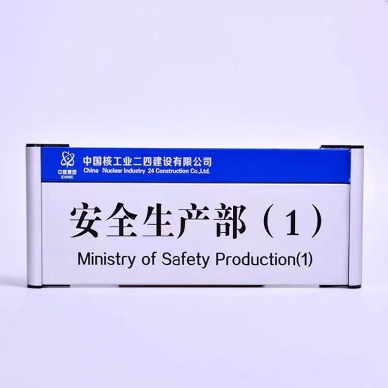 中路服定制亚克力门牌标牌240*120mm块