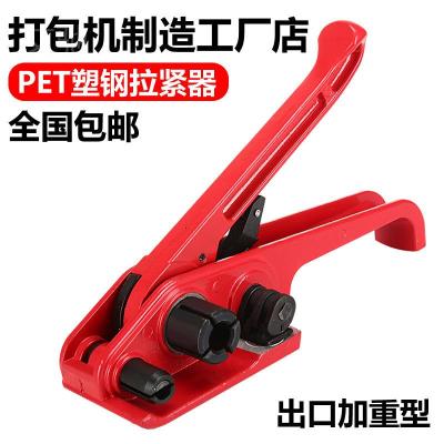 68元塑钢红色拉紧器一把 艾驰跃豹手工打包机 加厚加固 PET拉紧器1608塑钢带打包机