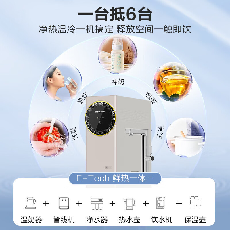 安吉尔净水器J3406-ROC90H家用直饮水机鲜热一体3秒速热无罐净热饮三合一RO反渗透纯水机J3406-ROC90H高清大图