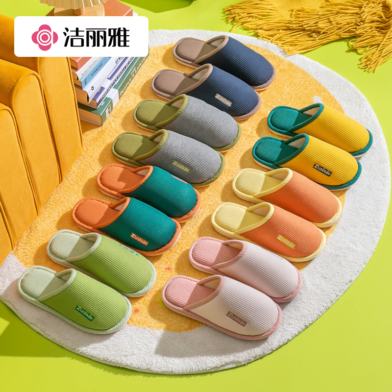 洁丽雅棉拖鞋女冬季家用室内居家居保暖防滑厚底情侣新款毛拖鞋男秋冬天814-1