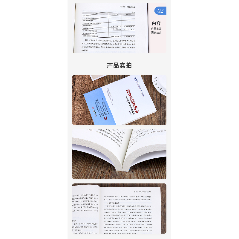 正版 投资最困难的事(公司基本面分析与估值) 全昌明 中国经济 97高清大图