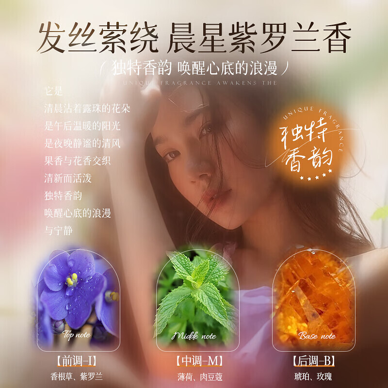 维特丝清逸蓬松香氛护发素800g高清大图