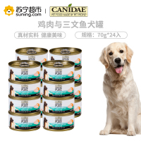 卡比狗罐头美国进口鸡肉与三文鱼犬主食罐头70g*24入整箱天然无谷犬湿粮狗零食拌粮