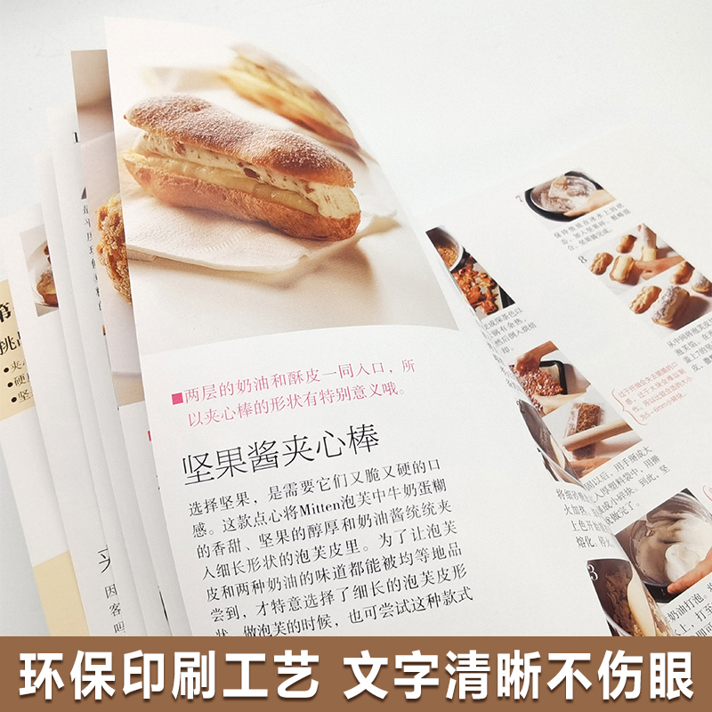[正版]小嶋老师的点心教室泡芙黑森林蛋糕戚风蛋糕蛋糕卷派制作点心糕点烘焙书籍小嶋老师的美味点心秘诀甜品食谱方法步骤入门高清大图