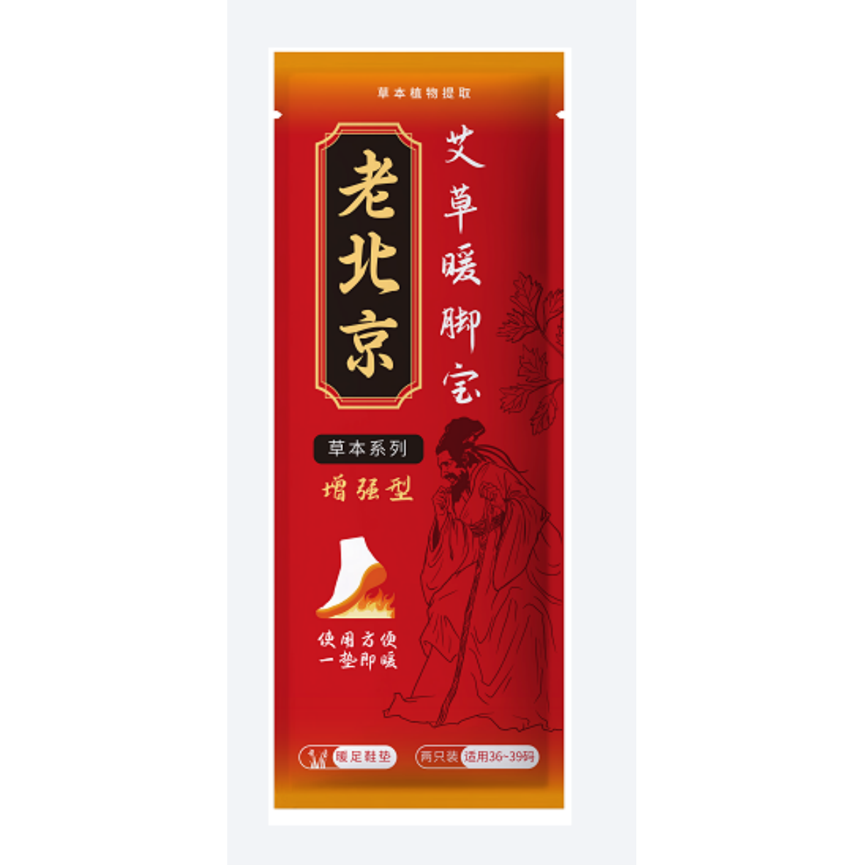 米卡博老北京艾草鞋 垫自发热智能 米卡博老北京艾草鞋垫40-43码-30双