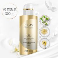 玉兰油沐浴露烟酰胺B3香水持久留香300ml500ml美白嫩肤沐浴乳宋茜 300ml 莹亮透光-橙花香氛