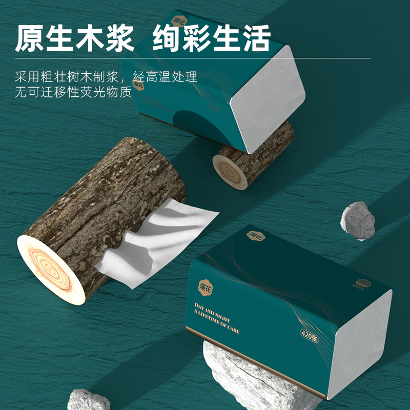 漫花 流光碧影抽纸 C-LG420 6包