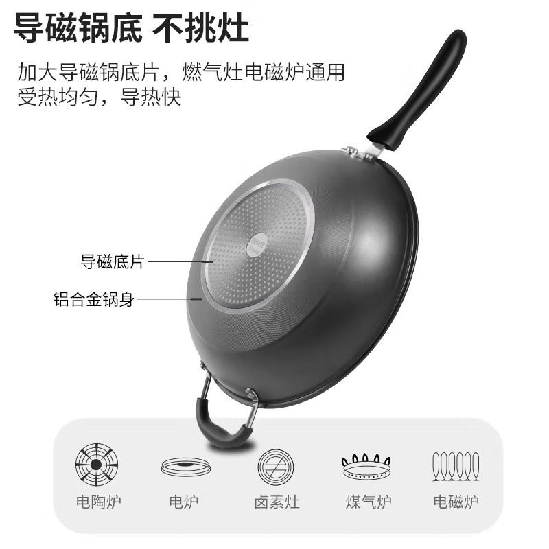 炊大皇健康无油烟炒锅CKN4636BF高清大图