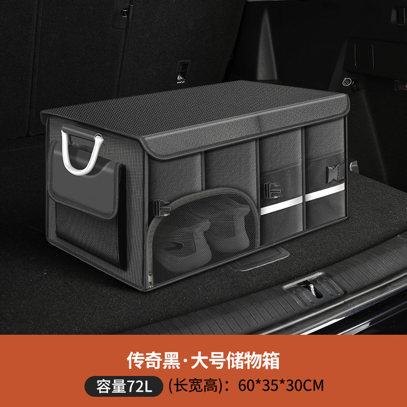 汽车后备箱收纳箱车载收纳盒收纳箱车内用品尾箱整理鞋子收纳神器视频
