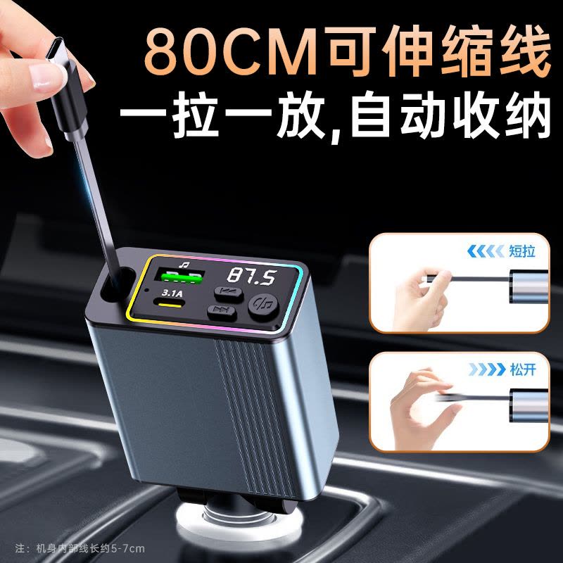 纽曼车载充电器C77 超级快充 自带伸缩带线 多功能车载MP3 蓝牙接收器 12V-24V汽车点烟器口通用图片