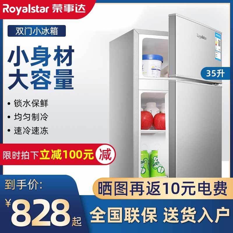Royaistar荣事达小冰箱家用单双门小型宿舍用租房酒店节能省电迷你超薄冰箱_BCD-180L双门口碑优选