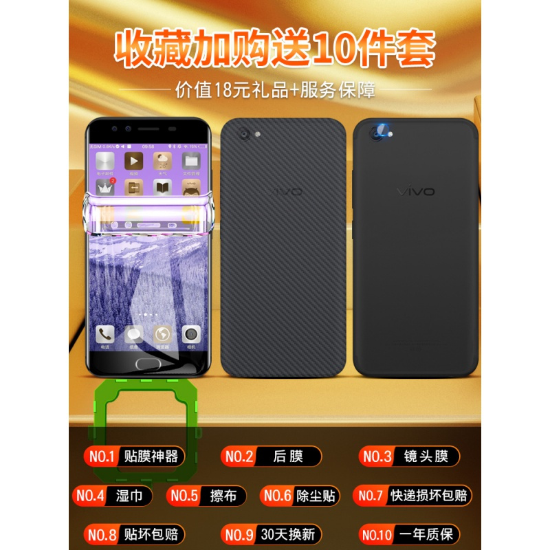 真智力手机贴膜vivo x9钢化水凝膜报价_参数_图片__样