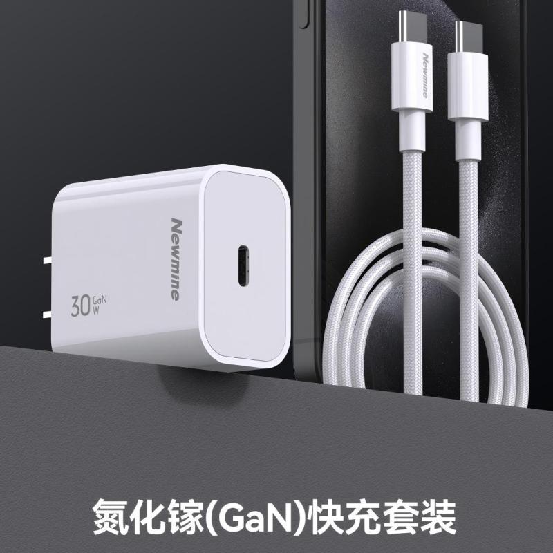 纽曼 PD30 PD30W氮化镓套装适用PD20W快充 PD30!
