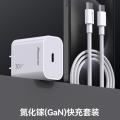 纽曼 PD30 PD30W氮化镓套装适用PD20W快充 PD30!