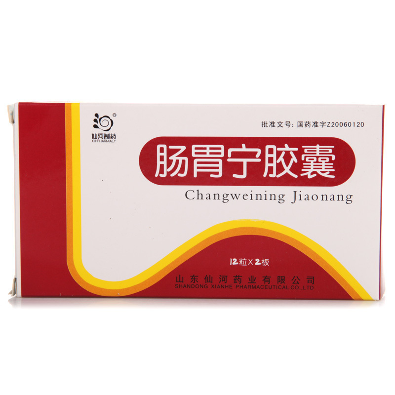 仙河制药肠胃宁胶囊0.3g*12粒*2板/盒高清大图