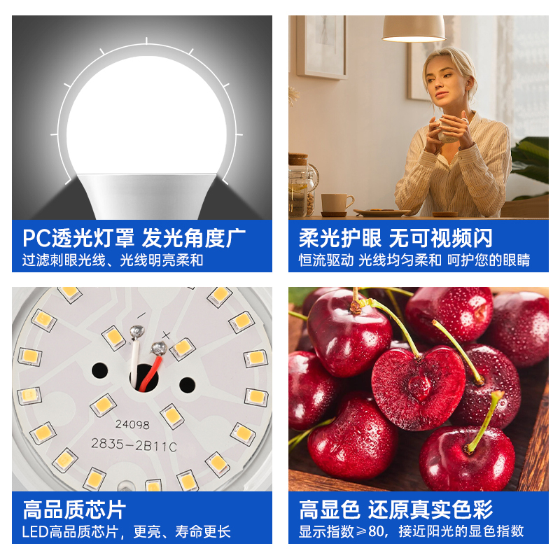 [补贴10%]led灯泡节能家用商用超亮e14螺旋e27螺口电灯吊灯护眼无频闪球泡