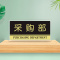 水龙珠(SHUILONGZHU)办公室门牌公司会议室科室牌亚克力30*15CM花色可联系客服选配3个装
