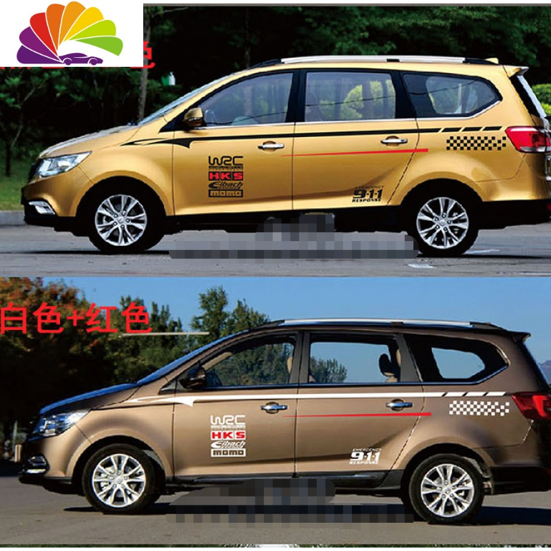 舒适主义宝骏730车贴拉花车身腰线贴纸彩条贴花全车贴五菱宏光s改装