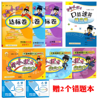 包邮黄冈小状元三年级上册语文数学英语黄冈小状元作业本达标卷口算速算赠错题本共9本同步人教版