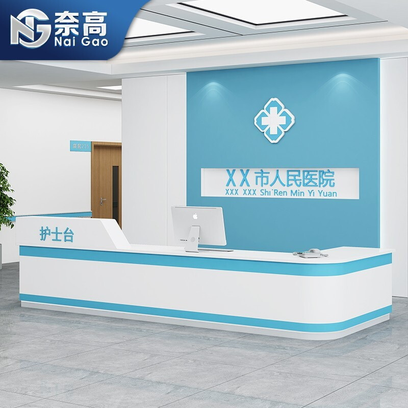 奈高NAIGAO医院导医桌护士站烤漆前台接待台导诊分诊台