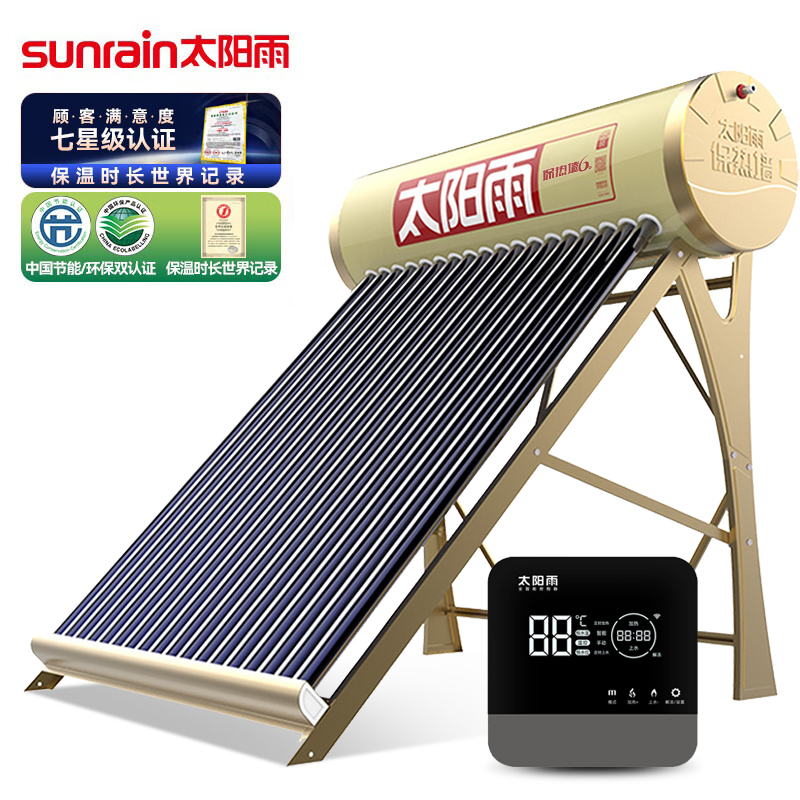 太阳雨太阳能热水器 保热墙豪华款30管255L 升级WIFI光电两用 大水箱智能光电两用 [不含安装]