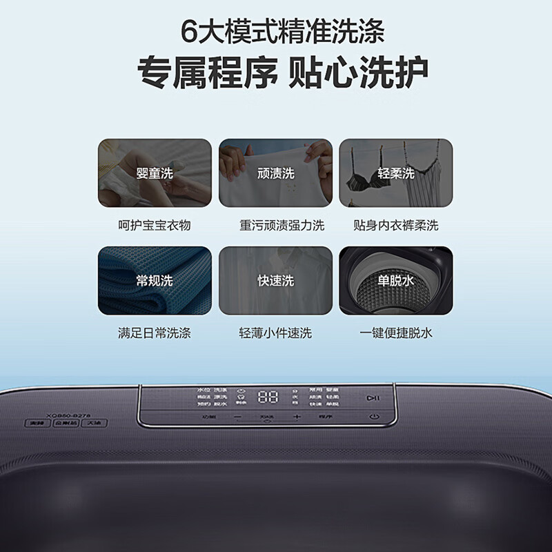 海尔(Haier)迷你波轮洗衣机全自动婴儿洗衣机5KG容量 内衣裤洗衣机家用 DD直驱变频 XQB50-B278高清大图