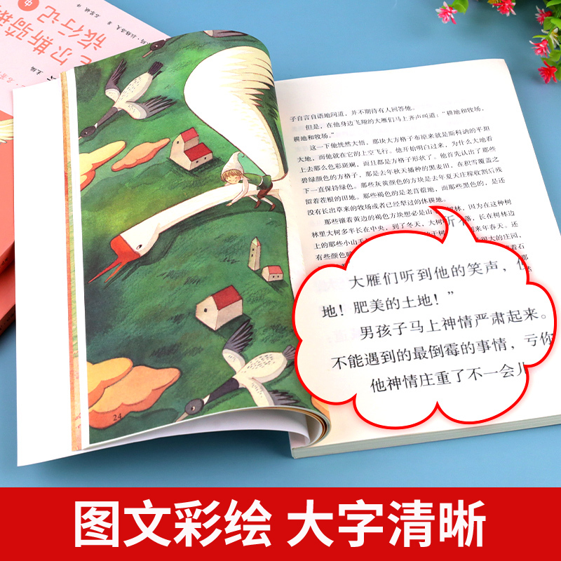 [二年级上册]套装共5册 [正版]人教版快乐读书吧一年级二年级四年级五六三年级下册读读童谣和儿歌鲁滨逊漂流记灰尘的旅行神