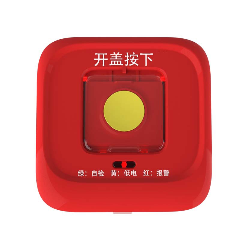 米若 无线消防手动报警按钮 PS-119N 件