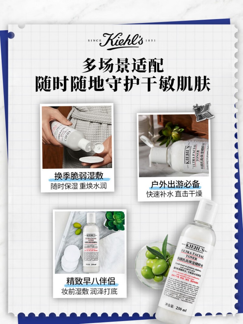 科颜氏(Kiehl’s)高保湿精华水250ml 补水保湿护肤品高清大图