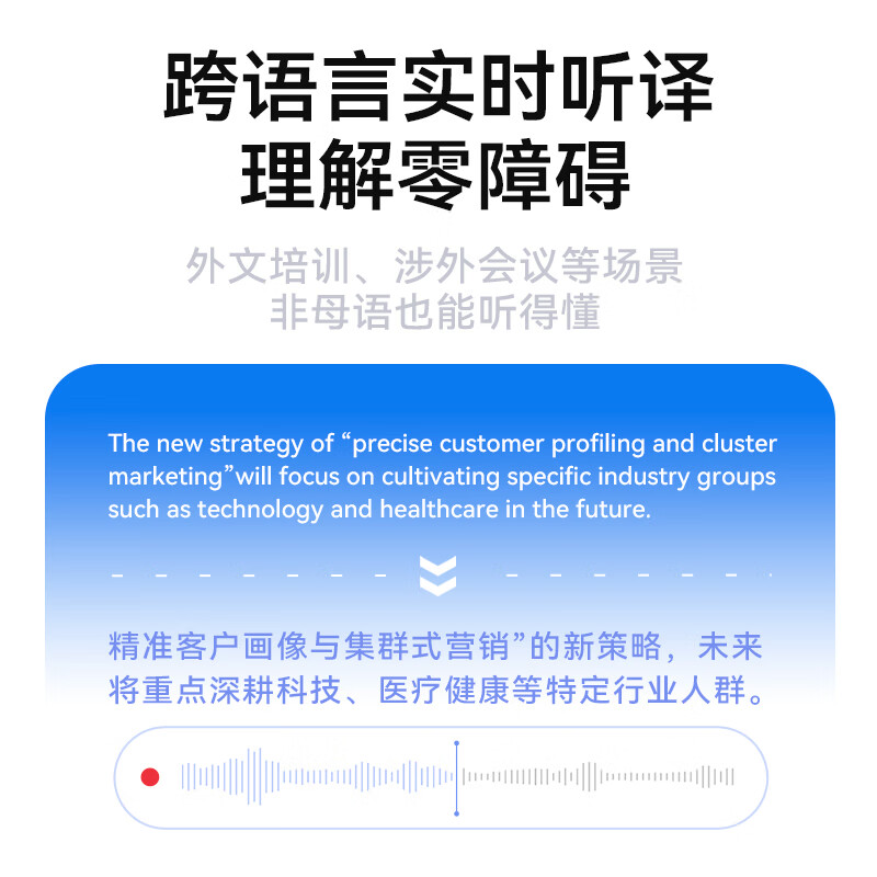 科大讯飞智能AI录音笔 Magic|64G 带电脑内录功能高清大图