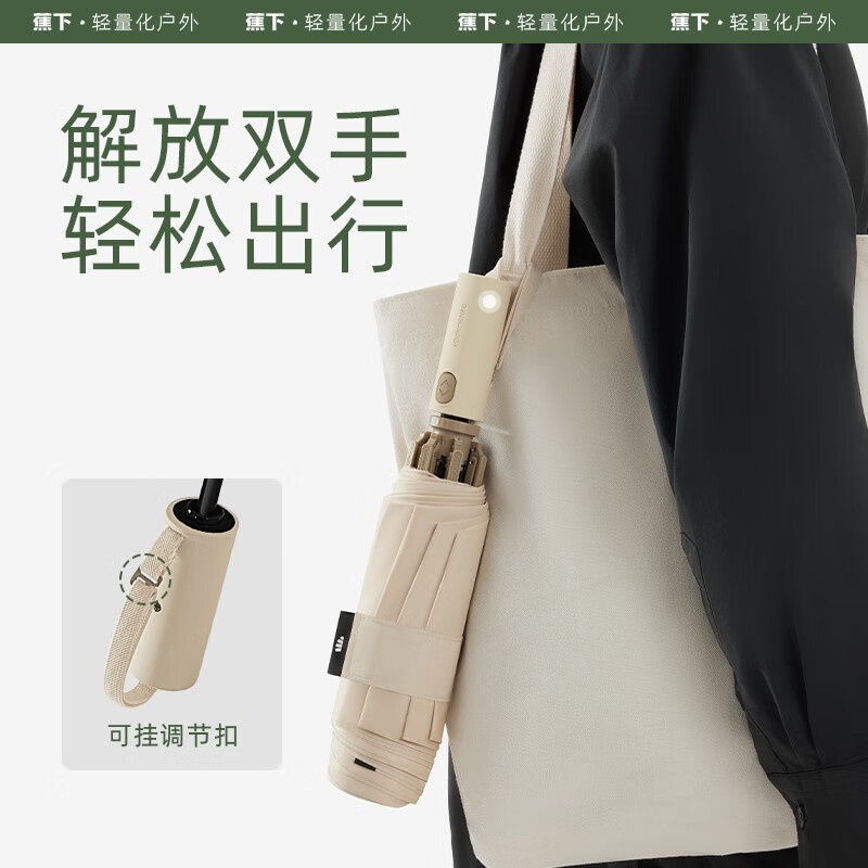 蕉下Beneunder自动可折叠三折商务伞双人男士女士雨伞RP63124 深从绿高清大图