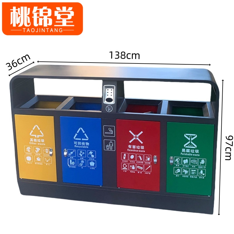 桃锦堂垃圾箱138cm个