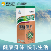 康恩贝 程海湖螺旋藻片 增强免疫 420片