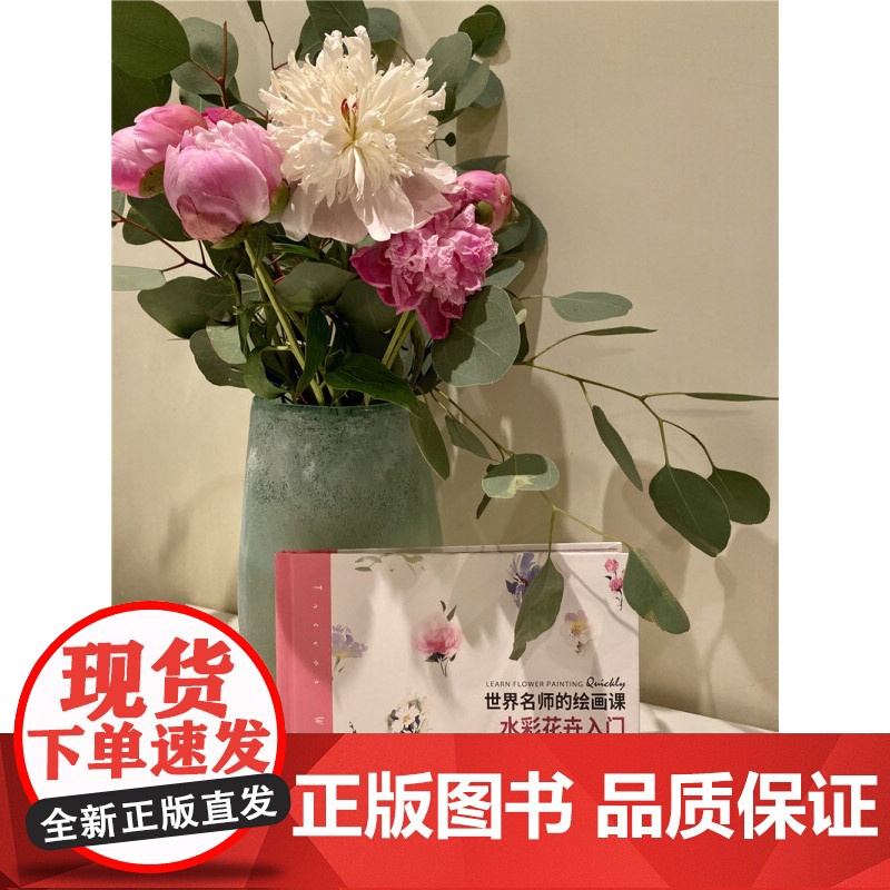 世界名师的绘画课 水彩花卉入门 特雷弗 · 沃 著 绘画高清大图