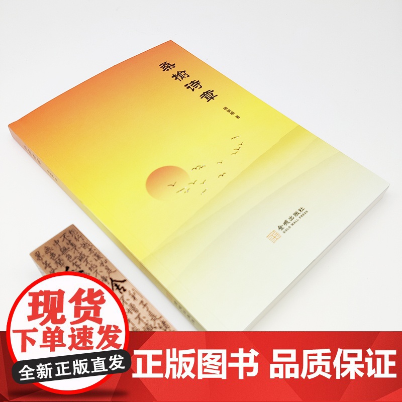 桑榆诗章高清大图