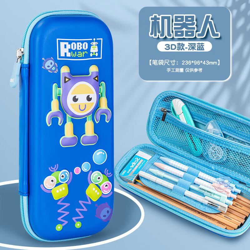 得力(deli) 笔袋67061卡通机器人EVA文具袋网纱铅笔盒儿童趣味文具盒 浅蓝色高清大图