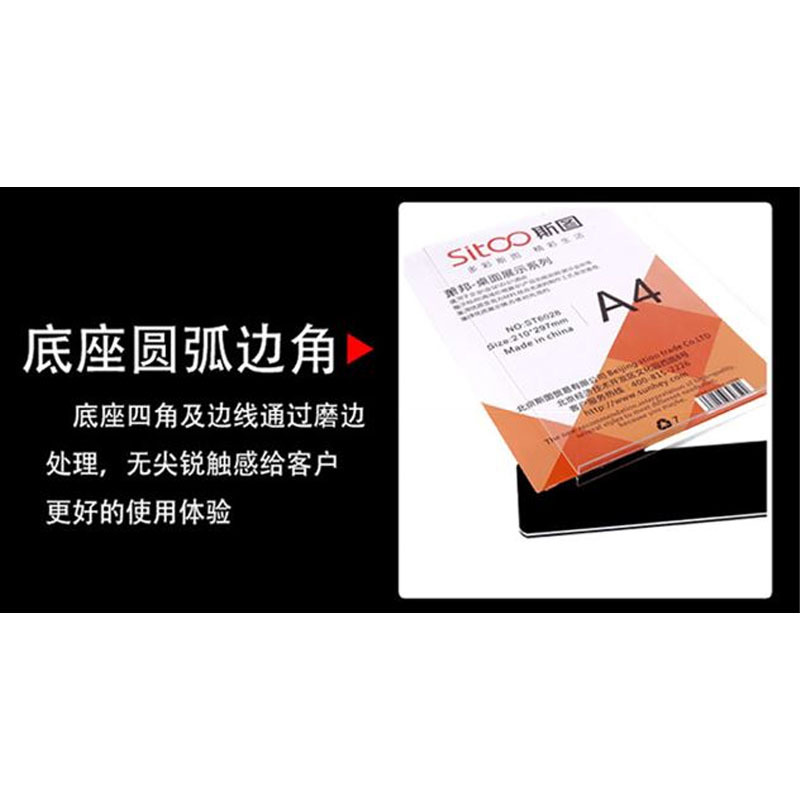 斯图 a4台牌抽拉台卡台签双面T型亚克力桌牌桌签会议牌酒水牌