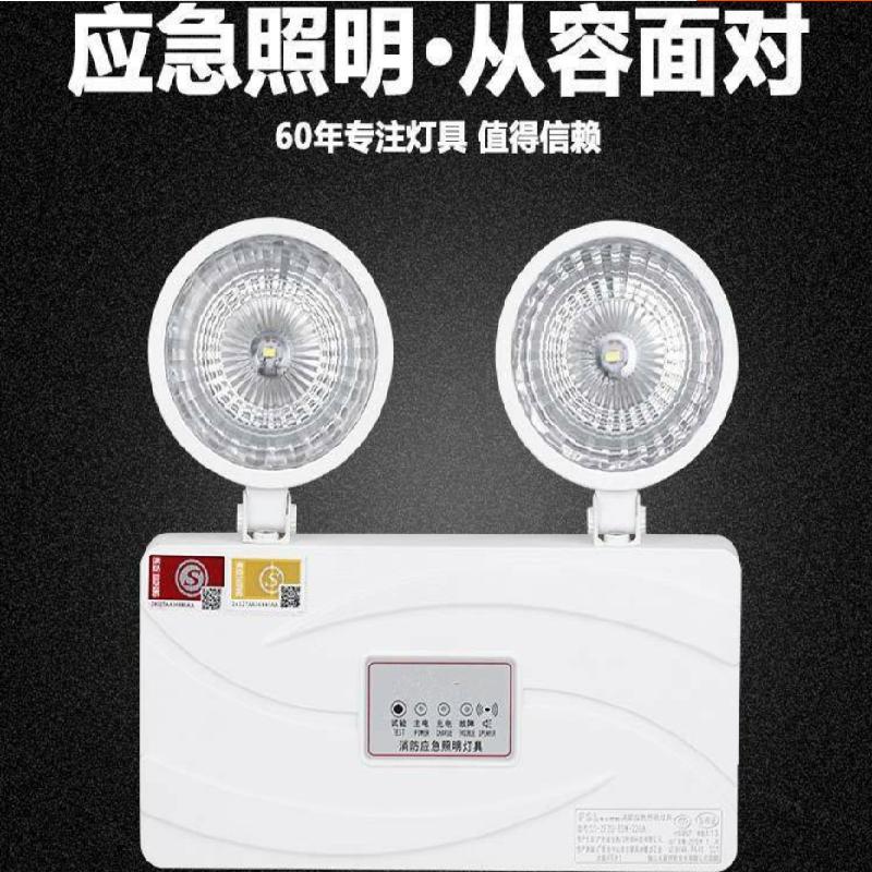 佛山照明 应急灯 F-ZFZD-E3W-B2