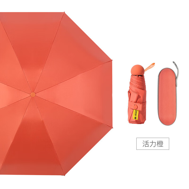 统狮胶囊伞超轻迷你雨伞Y21 把 桔黄