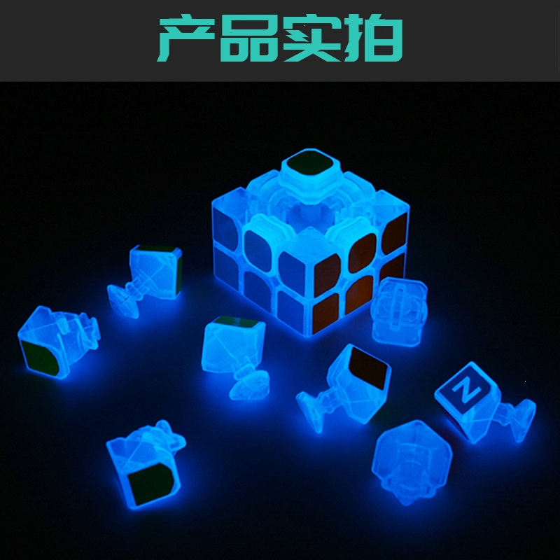 静蝉幽格三阶夜光蓝魔方套装全套初学者异形金字塔发光魔方儿童玩具_夜光蓝三阶金字塔_三阶