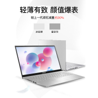 华硕(ASUS)顽石VivoBook14 Y4200/V4000 14.0英寸 笔记本电脑(i5-8265U 8GB内存 256GB MX110-2G独显) 定制 银丨灰色