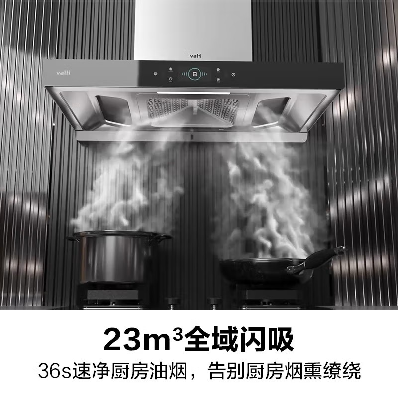 [5万+人加购]华帝(vatti) 三腔·启世S2+i10073B 23m³大风量 5.0kW烈焰 欧式顶吸烟灶套餐